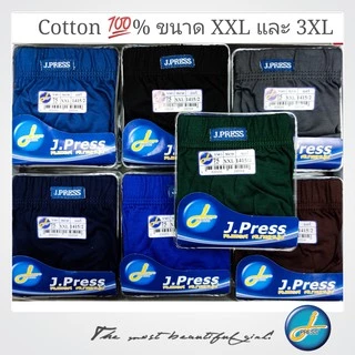 กางเกงใน เจเพรส ขอบนุ่มหุ้มผ้าคอตตอน JPress📣รุ่น 1403