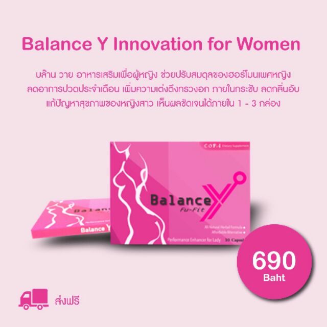 Balance Y “นวัตกรรมอาหารเสริมสำหรับผู้หญิง