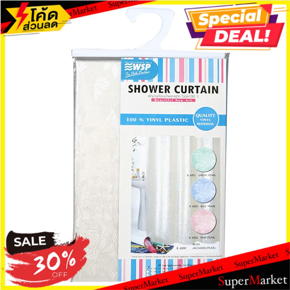 🚚💨พร้อมส่ง!! ม่านห้องน้ำ PVC WSP SCP-29 6004 180X180 ซม. ผ้าม่านห้องน้ำ SHOWER CURTAIN WSP SCP-29 60