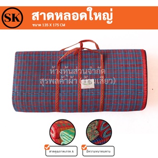 เสื่อพับปิคนิคพลาสติก (Picnic mat) เสื่อกันน้ำ เสื่อปูพื้น เสื่อชายหาดแบบพับได้