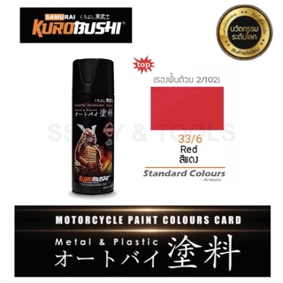 สีสเปรย์ซามูไร SAMURAI สีแดง 33/6 Red ขนาด 400ml.