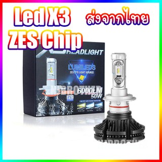 ไฟหน้ารถ Led X3 Zes gen2 chip X3 Led Headlight ส่งจากไทย