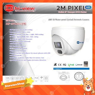 Hi-view กล้องวงจรปิด Bullet IP Camera 2MP รุ่น HP-97D203PE