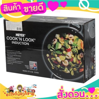 ไมย์เออร์ COOKN LOOK ชุดเครื่องครัวอลูมิเนียม 5 ชิ้น