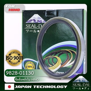 SEALDAI ซีลล้อหลังใน, Oil Seal - HINO ( ฮีโน่ ) รุ่น BUS-RC,CM,ZM,ZC,RE,RS,KB,KE (สามมิตรรุ่นใหม่) P/N 9828-01130, 98280