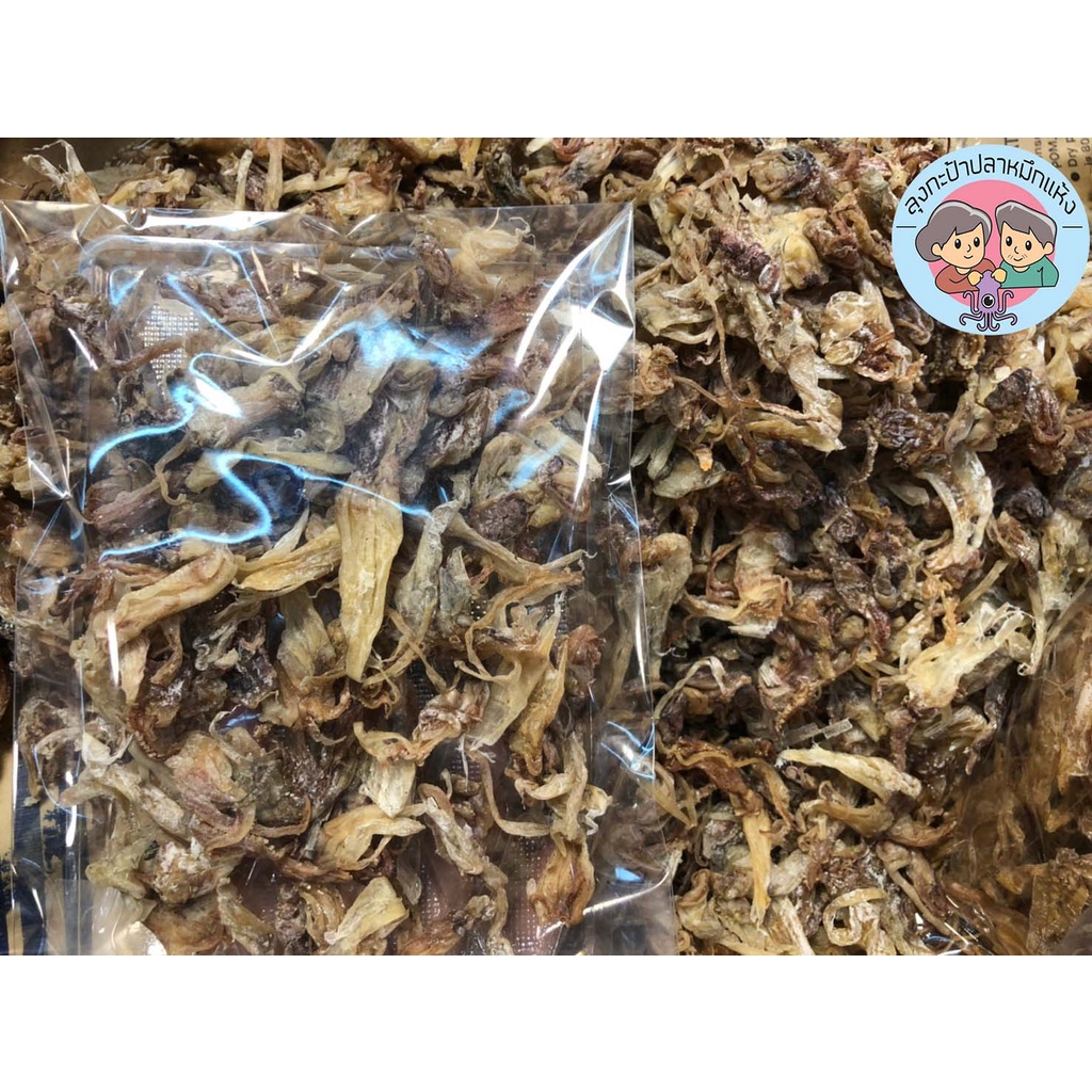 หนวดปลาหมึกแห้ง หนวดเล็ก หนวดใหญ่ หนวดปลาหมึกอย่างเดียว หนวดปลาหมึกอย่างดี ไม่เค็มกำลังดี