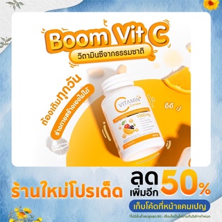 BOOM Vit C วิตามินซี บำรุงร่างกาย