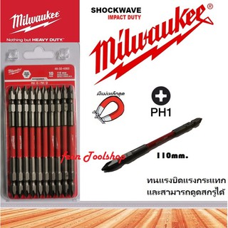 ดอกไขควงแฉกสองปลาย milwaukee impact 110มม.PH1(แท้ 100%)