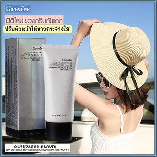 มิติใหม่ครีมกันแดดกิฟฟารีนกลามอรัสบูเต้ปกป้องรังสีUVA,UVBด้วยSPF50PA+++/1ชิ้น/รหัส10109/40กรัม🌹pHAw