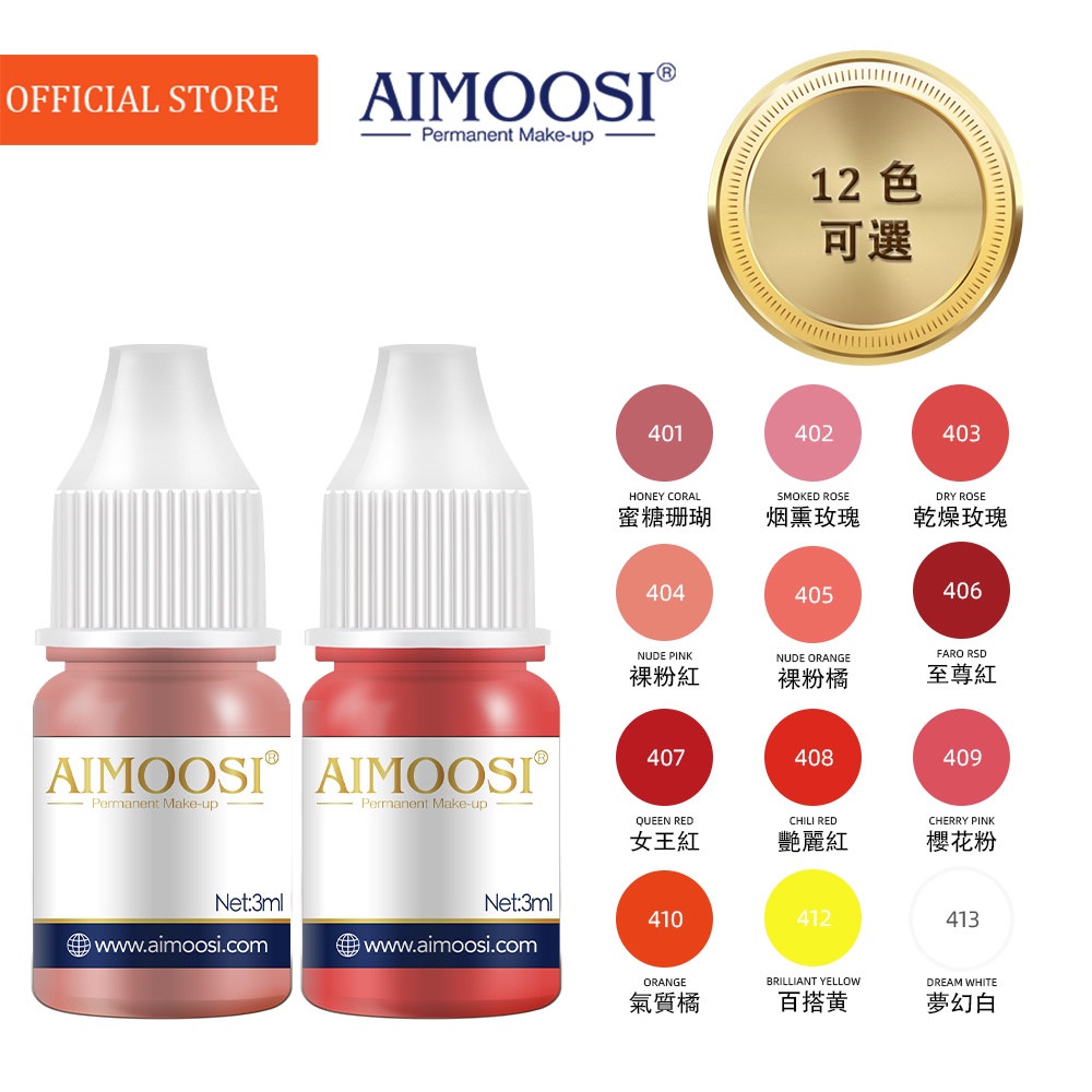 [Aimoosi] สีสักปาก不掉色 2025｜ผ่านเกณฑ์ FDA｜สารออร์แกนิก 99%｜สักปากกึ่งถาวร 3ml｜ไม่อุดตัน+จับเม็ดสีแม่น
