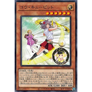 [Yugioh] PHRA-JP028 "Cupid Archery"  ระดับ Normal Rare