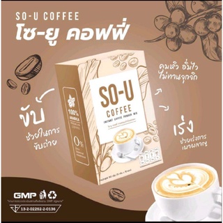 กาแฟ So U By ตั๊กแตนชลดา