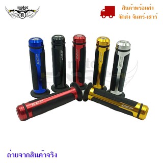 ปลอกมือ ปลอกแฮนCCP งานCNC ใช้ได้ทุกรุ่น ขนาดทั่วไป(0197)