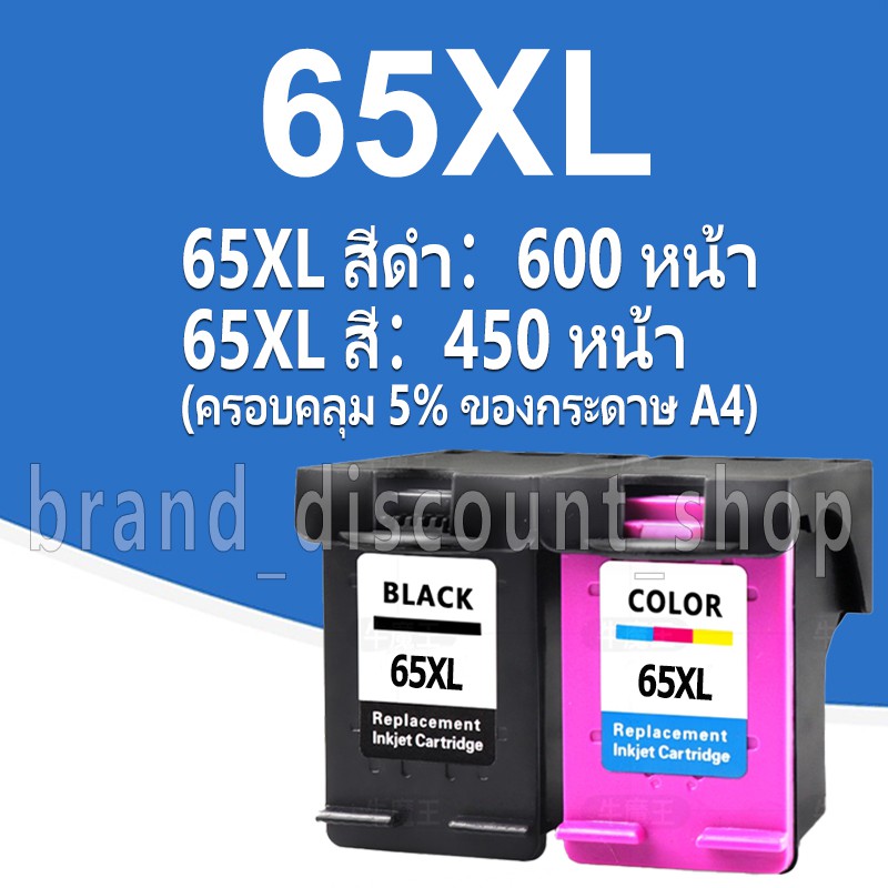 HP 65 สีดำ HP 65XL  หมึก HP65XL ตลับหมึกรีฟิลเข้ากันได้สำหรับ HP 2622 2620 3700  3720 3721 3723 3724