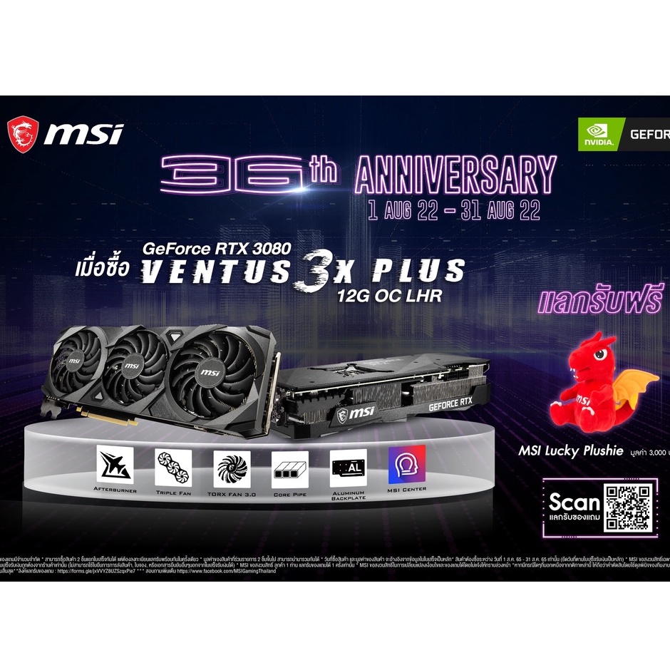 MSI GeForce RTX 3080 VENTUS 3X PLUS 10G OC LHR Nvidia VGA การ์ดจอ Graphic Card รับประกัน 3ปี