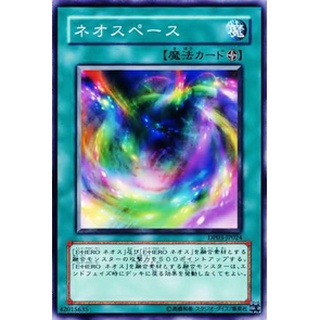 DP03 DP03-JP024 Neo Space Jaden 2 Common DP03-JP024 0807040144026