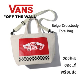 กระเป๋าผ้าสะพายข้าง Vans - Beige Crossbody Tote Bag  รุ่นพิเศษจากญี่ปุ่น ของใหม่ ของแท้ ส่ง