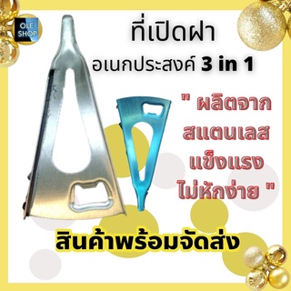 ที่เปิดขวด ที่เปิดฝาขวด ที่เปิดฝา เปิดกระป๋องแบบเกลียว ที่เปิดฝาอเนกประสงค์ ที่เปิดขวด ที่เปิดกระป๋อง ที่เปิดขวดเบียร์