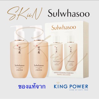 *แท้💯%* sulwhasoo gentle cleansing foam 200ml ป้ายคิง