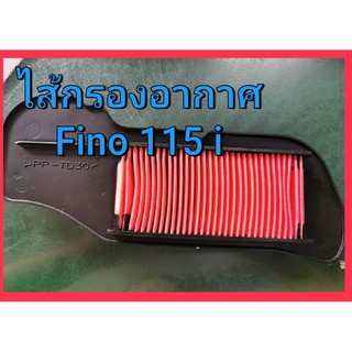 ไส้กรอง อากาศ YAMAHA Fino 115 FI ไส้กรองอากาศ แท้ 54S-E4450-00