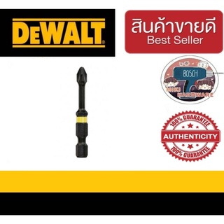 Dewalt DT70532T-QZ ดอกไขควง 2 ชิ้น