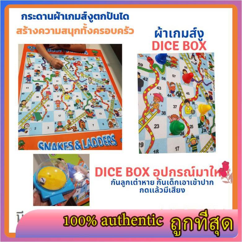 เกมบันไดงู กระดานผ้า มีDice Box อุปกรณ์ใหม่มีเสียง เพิ่มความปลอดภัยลูกเต๋าไม่หายเด็กเอาเข้าปากไม่ได้ #เกมงู #เกมครอบครัว