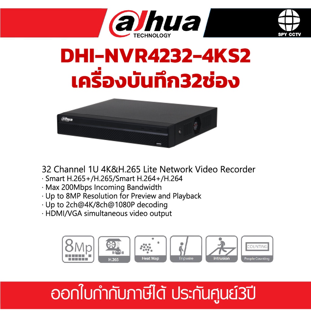 เครื่องบันทึกกล้องวงจรปิด เเบรนด์ Dahua รุ่น DHI-NVR4232-4KS2 เครื่องบันทึกวิดีโอเครือข่าย 32 ช่อง ป