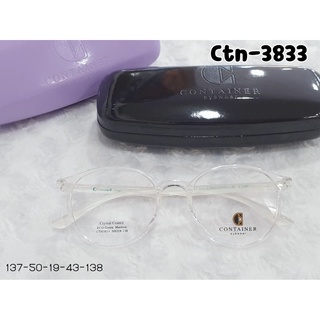 กรอบแว่นตาContainer made in korea รุ่น 3833
