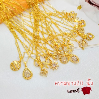 สร้อยคอทอง18k 18นิ้ว สร้อยคอพร้อมจี้ทอง ไม่ลอกไม่ดำ สีสวยเทียบเทาสีทองจริง