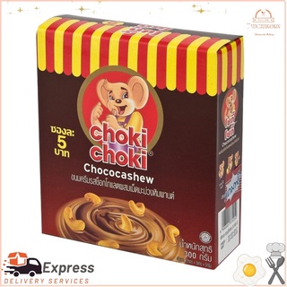 ช็อกโกแลตโชกี้โชกี้ 25ก.X12Chocolate Chokey Chokey 25g.X12