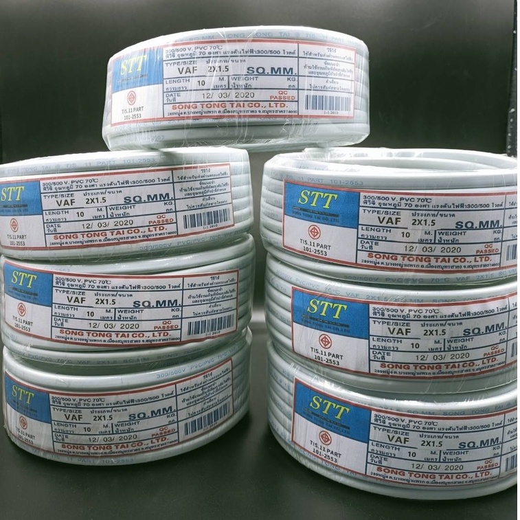 สายไฟ-2x1.5ยาว 10เมตร STT สายไฟฟ้าสำหรับเดินภายในอาคาร สายไฟราคาถูกมี มอก.TIS.11 PART 101-2553 2x1.5สายไฟยาว10เมตร