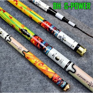 คันชิงหลิว 8H G-POWER วัสดุ HI-CARBON  น้ำหนักเบา แข็ง 8H สีสัน 3D  สวยสะดุดตา