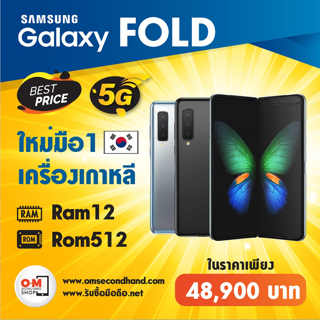 Samsung Galaxy Fold เครื่องนอกเกาหลี ใหม่มือ1