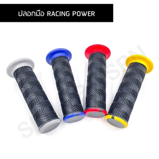 ปลอกมือ RACING POWER ปลอกแฮนด์เรซซิ่ง เพาเวอร์ ปลอกมือเรซซิ่ง