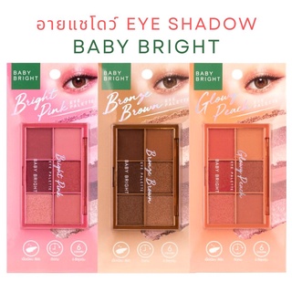 🔥พร้อมส่ง+ถูกสุด🔥 Baby Bright Eye palette 6 เฉดสี/ตลับ อายแชโดว์ เนื้อแมทและชิมเมอร์ | eye shadow