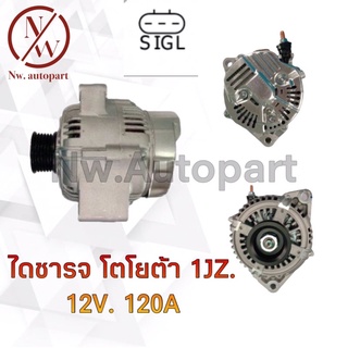 ไดชาร์จ TOYOTA 1JZ 12V 120A