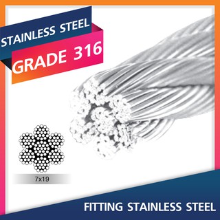 ลวดสลิงสแตนเลส ขนาด 3MM-5MM. Marine Grade 316 Stainless Steel