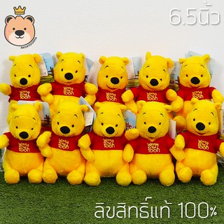 ตุ๊กตาหมี พูห์ (รุ่นSTD) Size 6.5นิ้ว เซ็ตสุดคุ้ม 10ตัว ลิขสิทธิ์แท้ 100% น่ารักน่าสะสม (แพ็คกล่องส่ง)