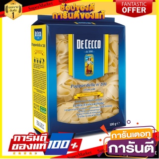 เด เชกโก พัพพาร์เดลล์ พาสต้า เบอร์ 201 จากอิตาลี De Cecco Pappardelle nadi semola no.201  500g