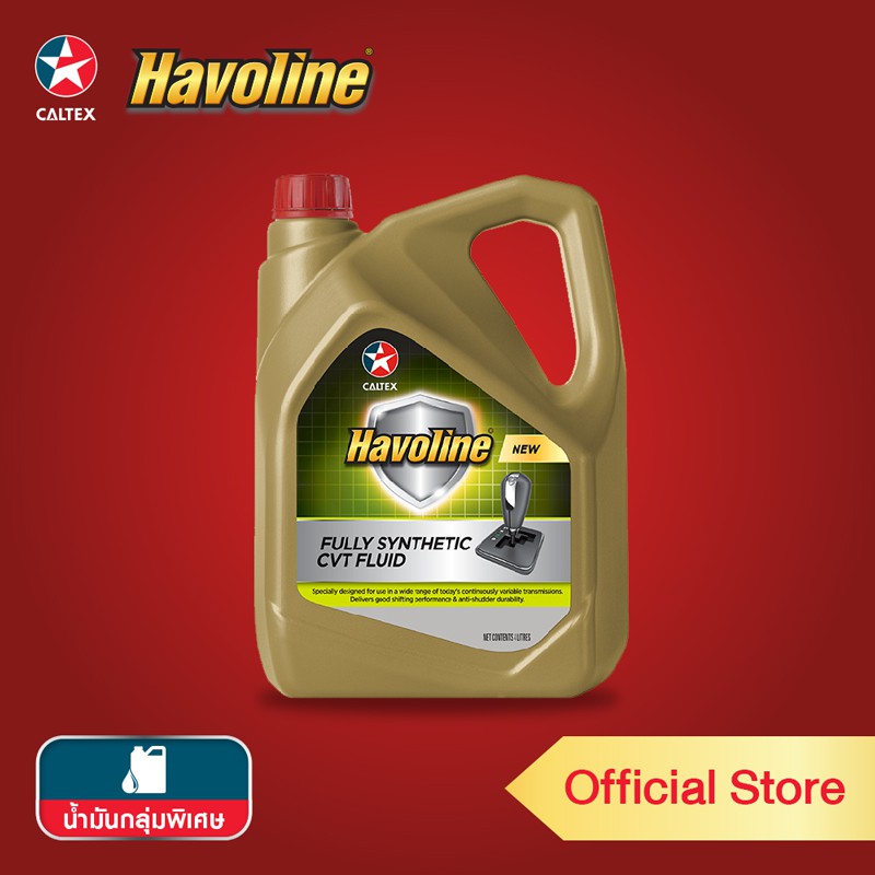 CALTEX Havoline น้ำมันเกียร์ออโตเมติก สังเคราะห์แท้ 100% CVT Fluid สำหรับเกียร์ CVT ขนาด 4 ลิตร