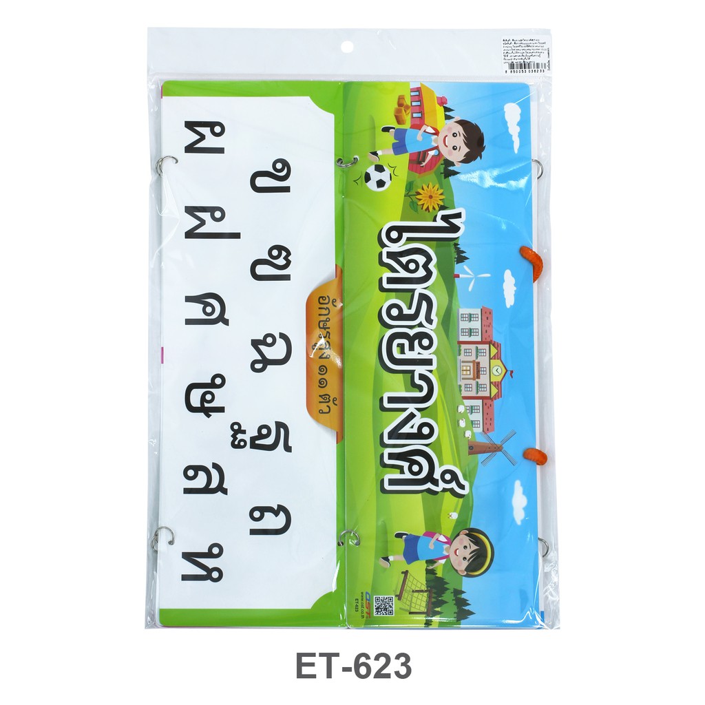 สื่อการสอน แบบแขวน ชุดไตรยางศ์ #ET-623 ใช้ตกแต่งห้องเรียน มุมความรู้เกี่ยวกับภาษาไทย สื่อการเรียนการสอน สื่อการเรียนรู้