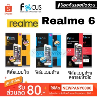 FOCUS ฟิล์มกันรอย ( ไม่ใช่กระจก / ไม่เต็มจอ ) Realme 6   ( Realme6 )