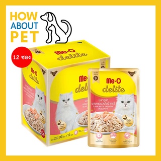 [12 ซอง] Meo Delite Tuna with Salmon in Jelly Wet Cat Food มีโอ ดีไลท์ อาหารแมวเปียก รสปลาทูน่าผสมแซลมอน 70 กรัม