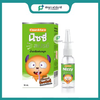 NIZZY SPRAY น้ำเกลือพ่นจมูก 18 ml.