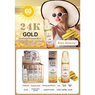 2131 สเปรย์กันแดด 24K Gold Kiss Beauty เนื้อเบา ไม่อุดตัน ป้องกันแดดUVAและUVB เปรย์กันแดดแห้งไวกันน