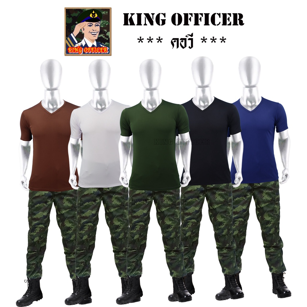 เสื้อยืด เสื้อซับใน ( ผ้านาโน ) เหมาะสำหรับ ข้าราชการ ทหาร ตำรวจ รด คอวี  สีเขียวขี้ม้า ดำ ขาว กรมท่า นำตาล