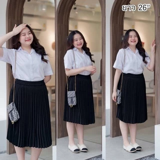 กระโปรงพลีทนักศึกษา พลีทไซต์ใหญ่ พลีทจีบเล็ก-ทวิต XL / XXL เอว 28 - 47" พลีทพลัสไซต์