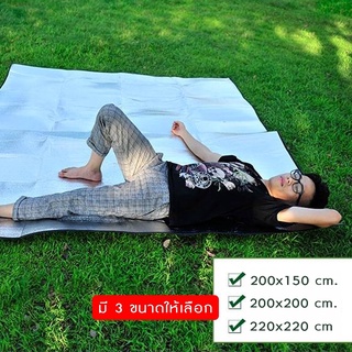 แผ่นรองเต็นท์ Picnic Pad ที่นอนปิกนิก น้ำหนักเบา อลูมิเนียมฟอยล์ ทั้งสองด้าน กันน้ำ