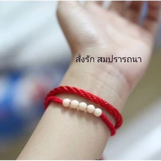 ด้ายแดงสั่งรักสมปรารถนาของแท้ 💯ติดอันดับ 1 (รีวิวเพียบ)