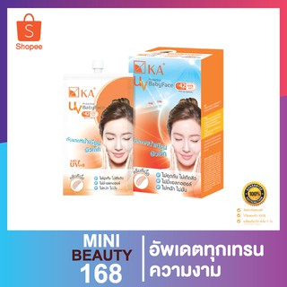 K.A. ยูวี โพรเทคชั่น เบบี้เฟซ SPF42 8กรัม กล่อง